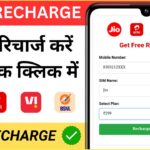 Jio, Airtel, Vi & BSNL Recharge Free – 100% Working
